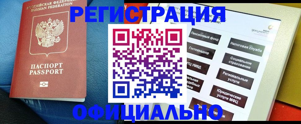 прописка для школы в Славянске-на-Кубани