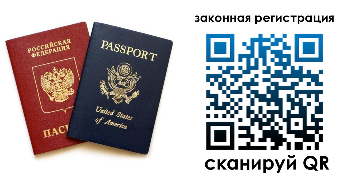 прописка в квартире в Славянске-на-Кубани