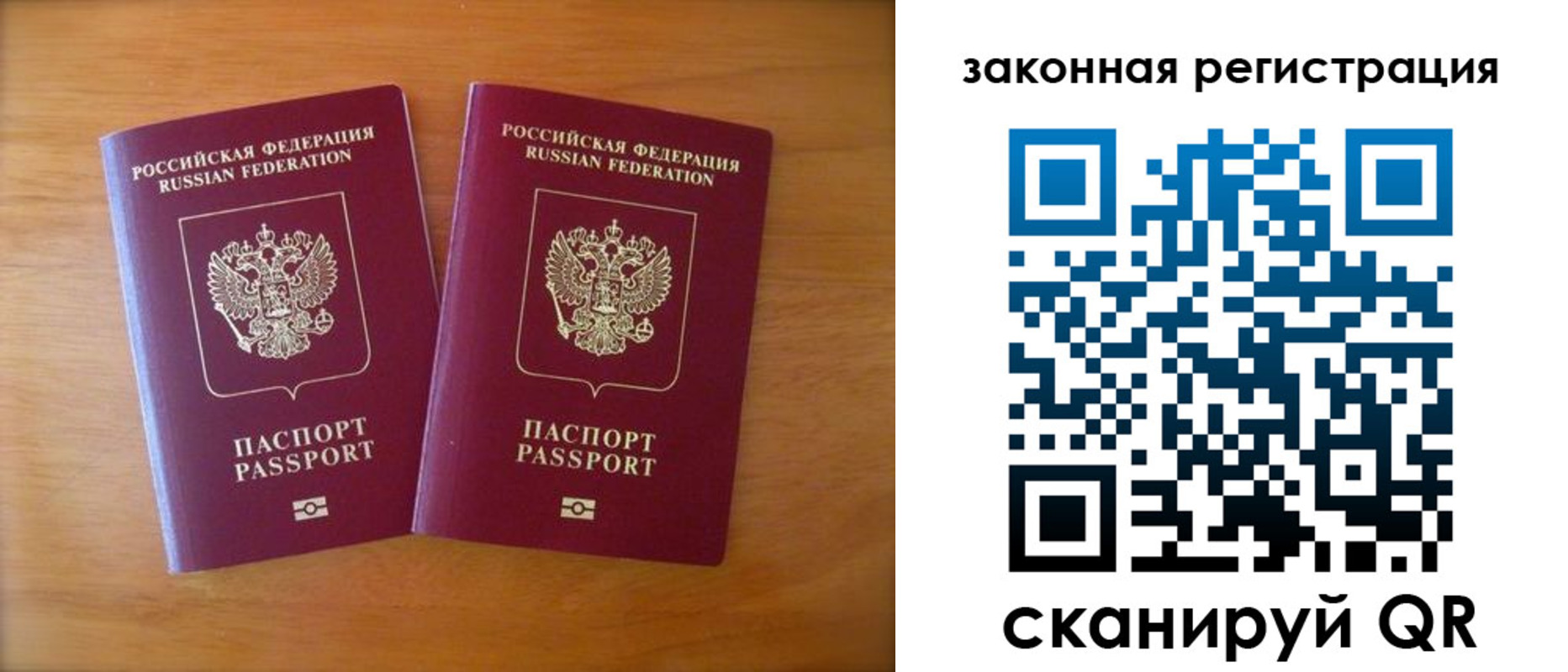 где прописаться в Славянске-на-Кубани