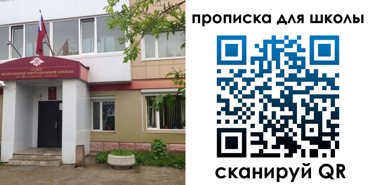 временная регистрация 2025 в Славянске-на-Кубани