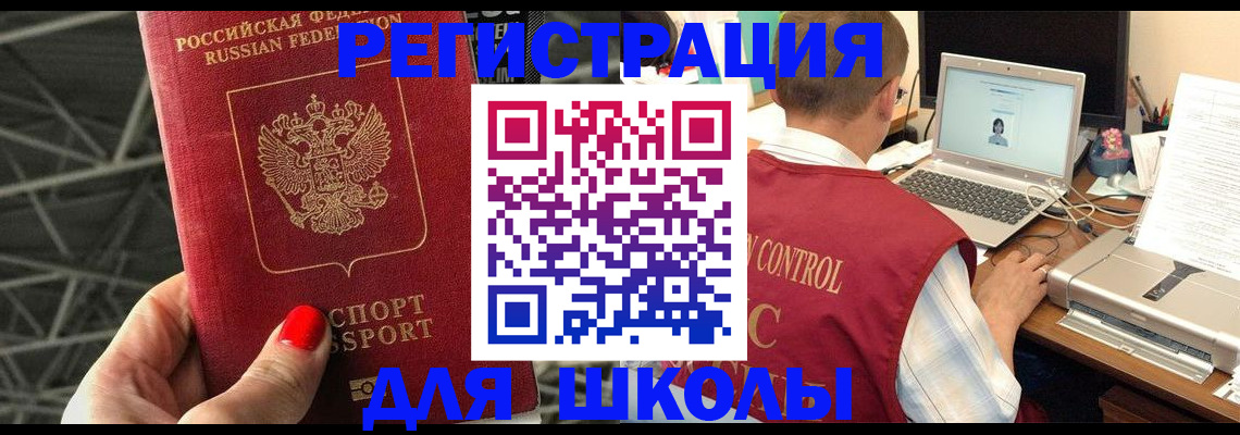 где прописаться в Славянске-на-Кубани