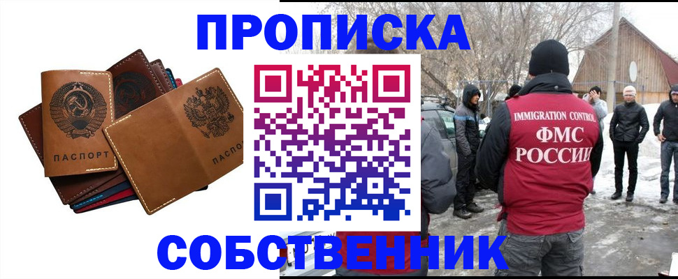 прописка паспорт в Славянске-на-Кубани