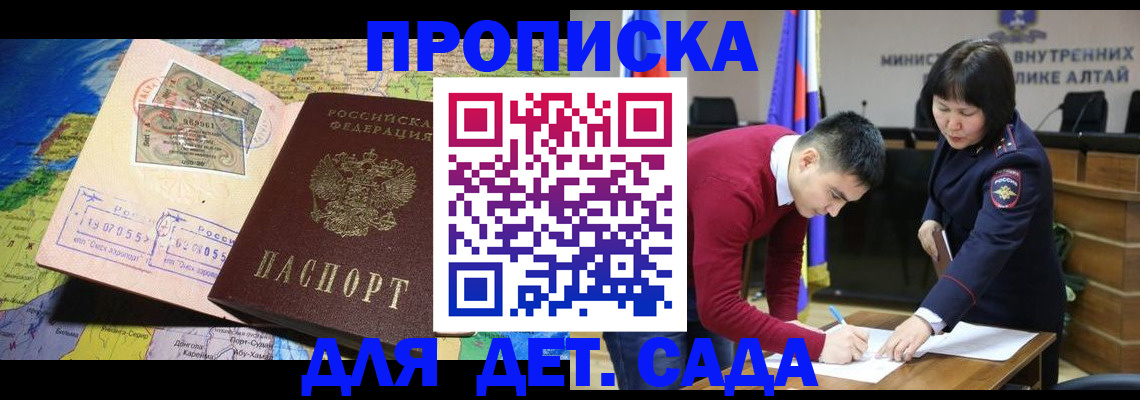 временная регистрация для всех в Славянске-на-Кубани