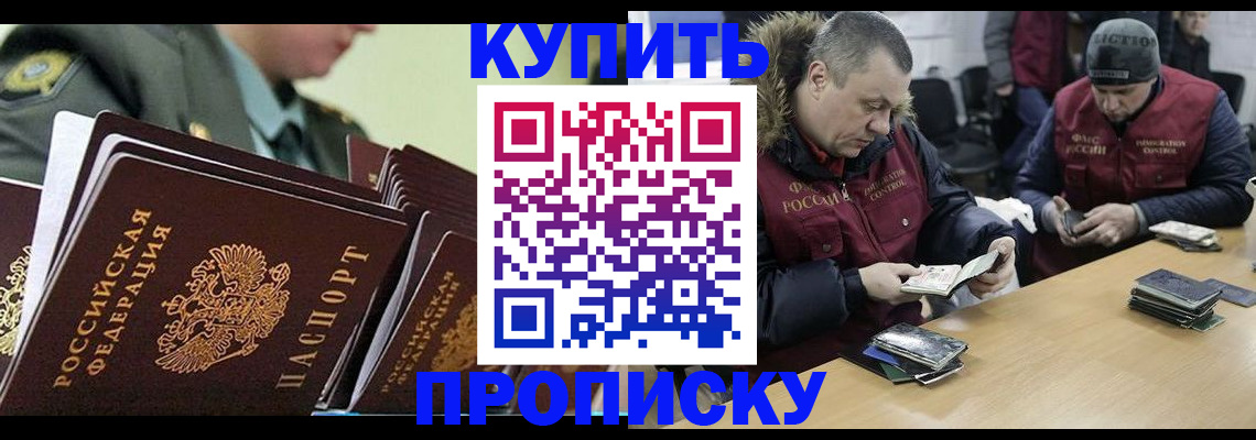 пропишу в квартире в Славянске-на-Кубани